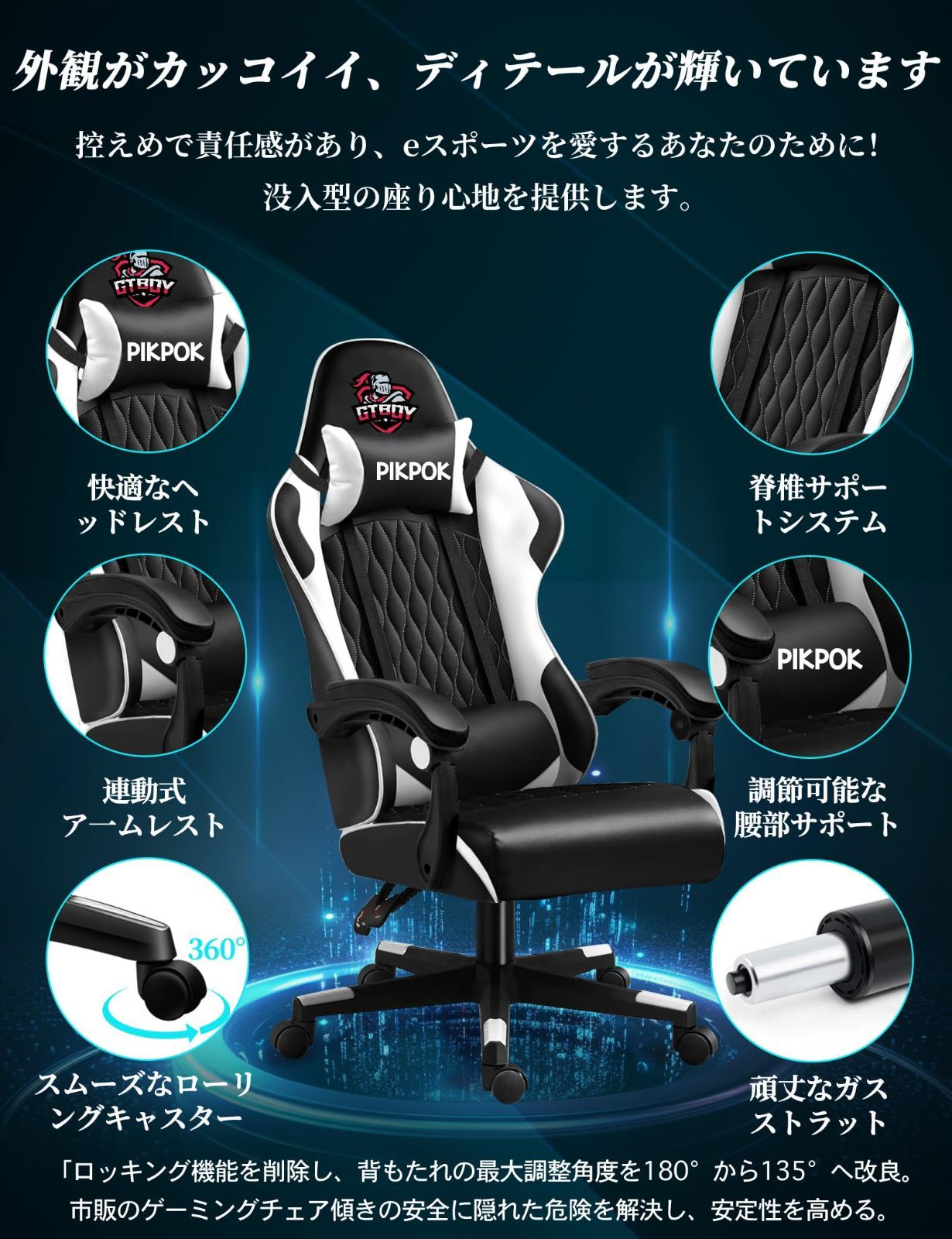 ゲーミングチェア
