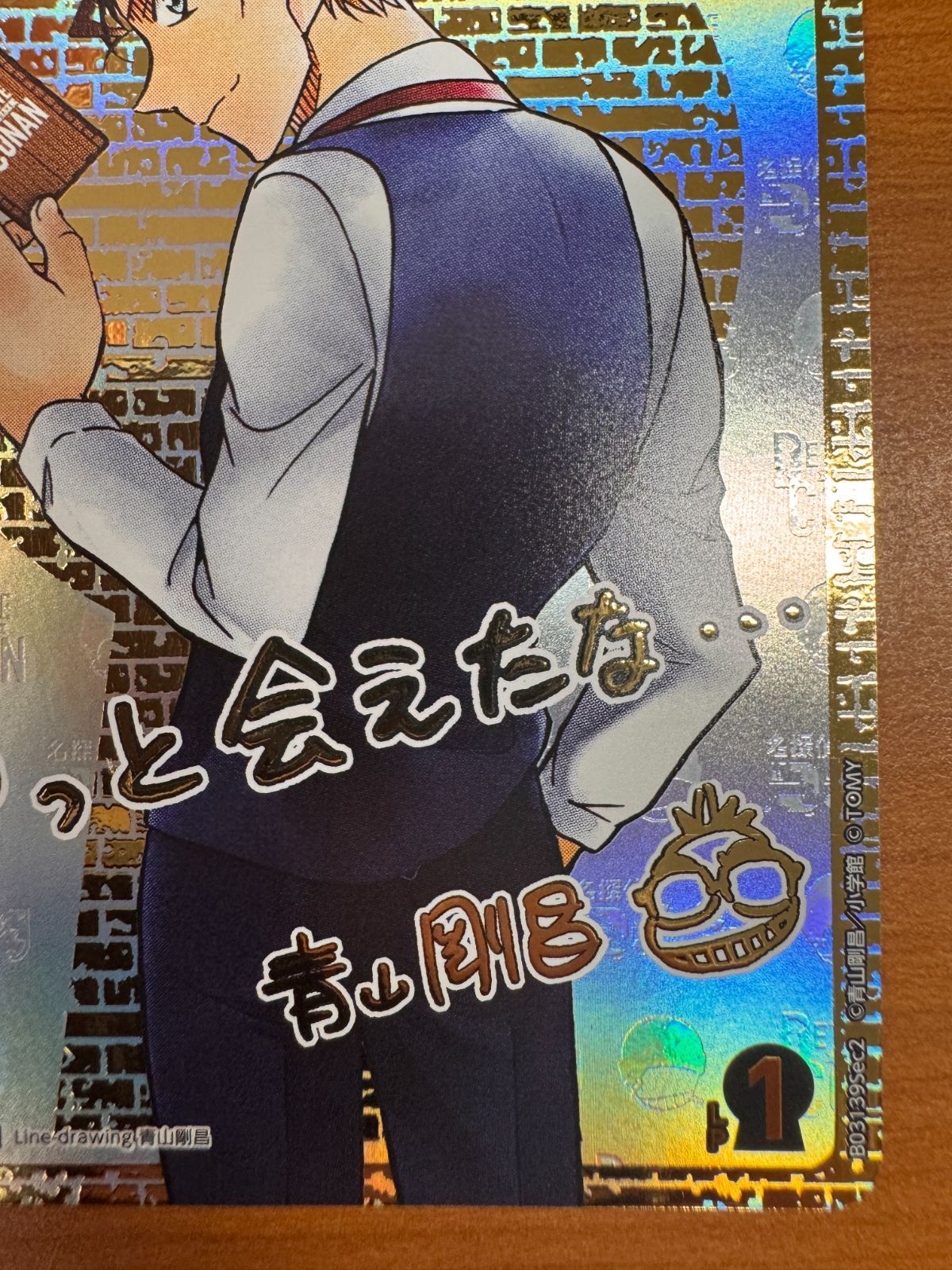 状態A 赤井秀一 SEC サイン 箔押し 名探偵コナンカードゲーム ID P005