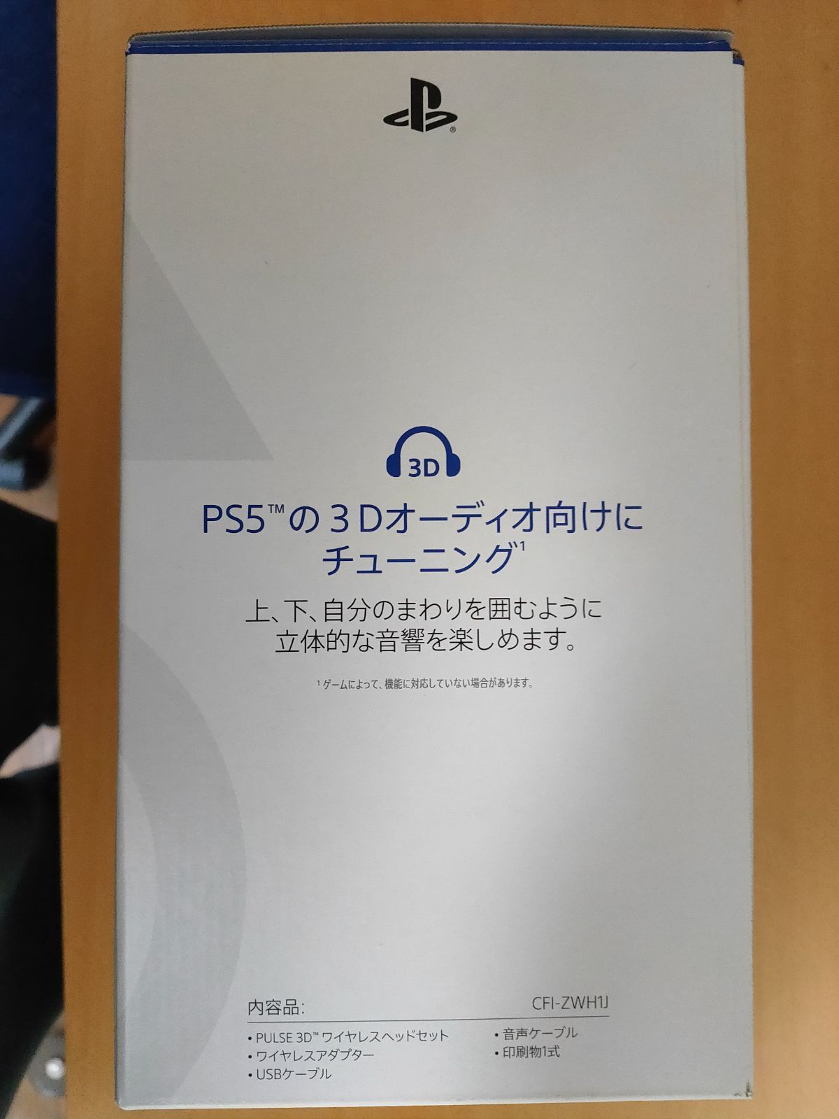 PS5 PULSE 3D ワイヤレスヘッドセット 新品未開封品30％還元対象