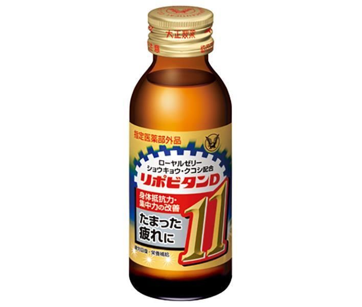 大正製薬 リポビタンD11 100ml瓶×50本入｜ 栄養 栄養補給 医薬部外品 瓶 滋養強壮 肉体疲労
