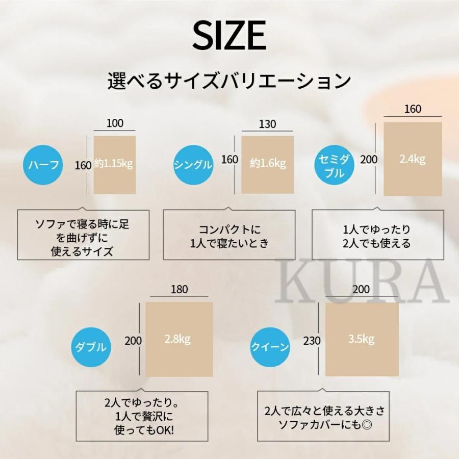 掛け毛布 暖かい