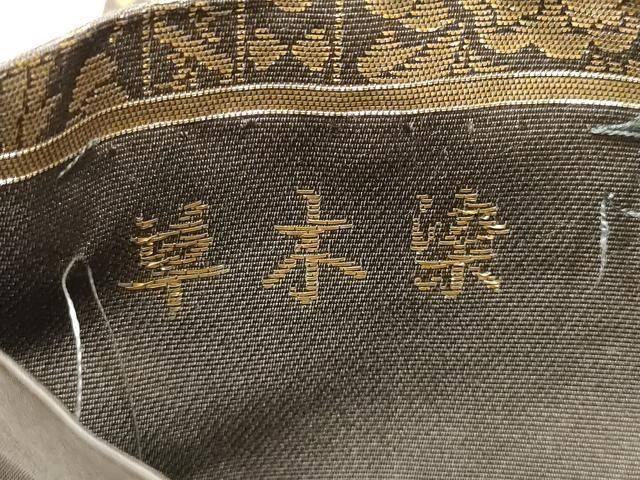 平和屋着物○六通柄袋帯 草木染 意匠保全 切嵌吉祥花文 金糸 金糸 正絹