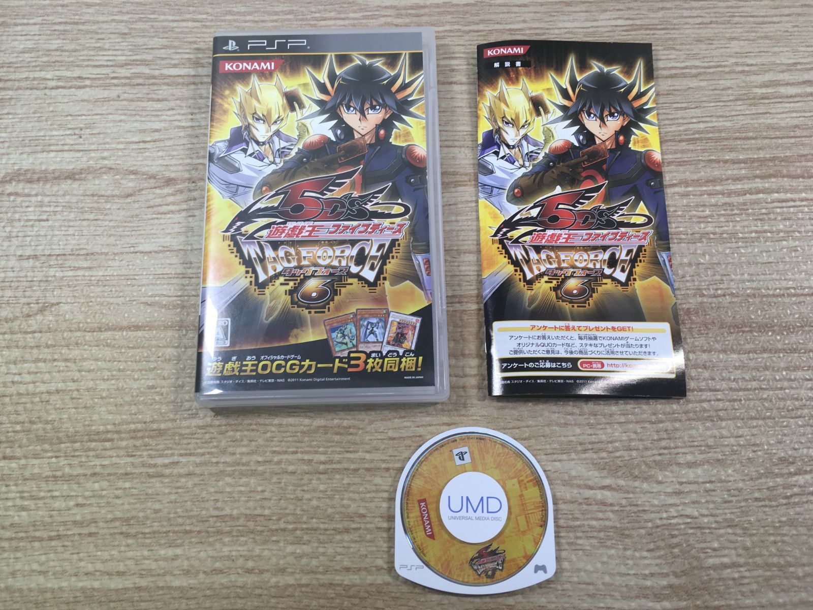 PSP 遊戯王ファイブディーズ タッグフォース6【A258】 - メルカリ