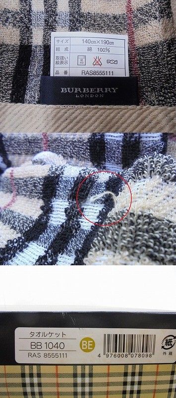 タオルケット 綿