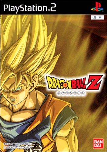ドラゴンボールZ