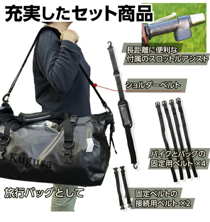 ツーリングバッグ