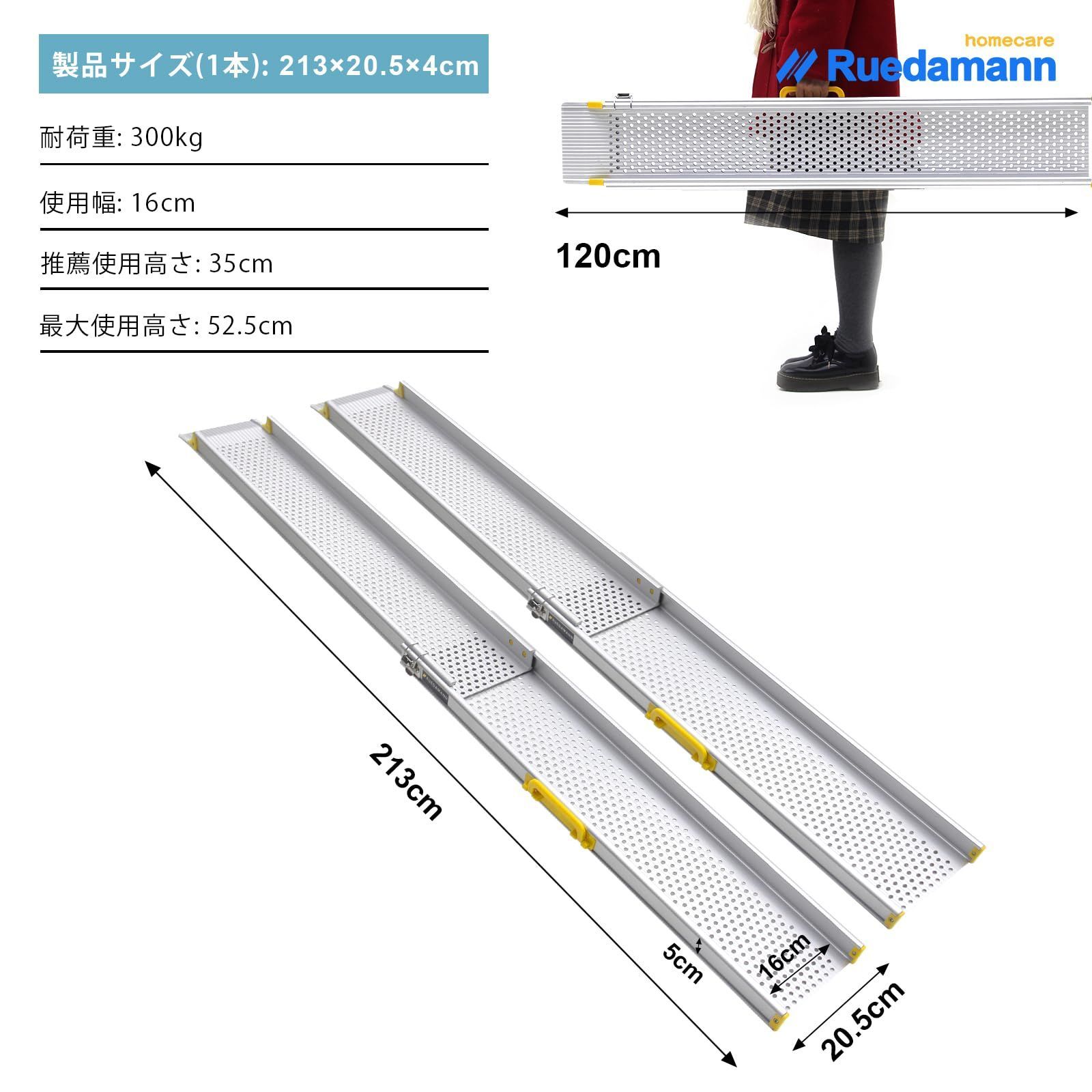 即日発送】Ruedamann 車椅子 スロープ 伸縮120-213cm 耐荷重300kg アルミ伸縮式車椅子スロープ 長さ調整可能 滑り止め 介護用 スロープ アルミスロープ 階段 段差適用 2本セット - メルカリ