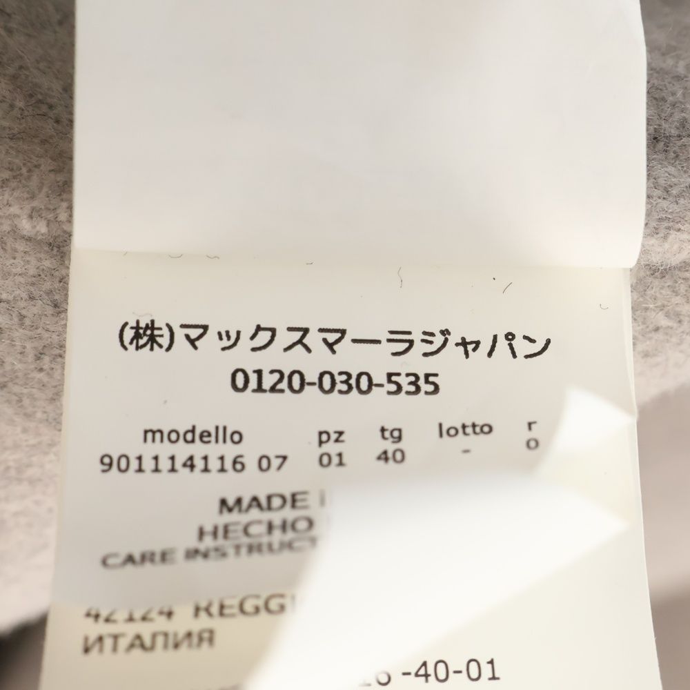マックスマーラ
