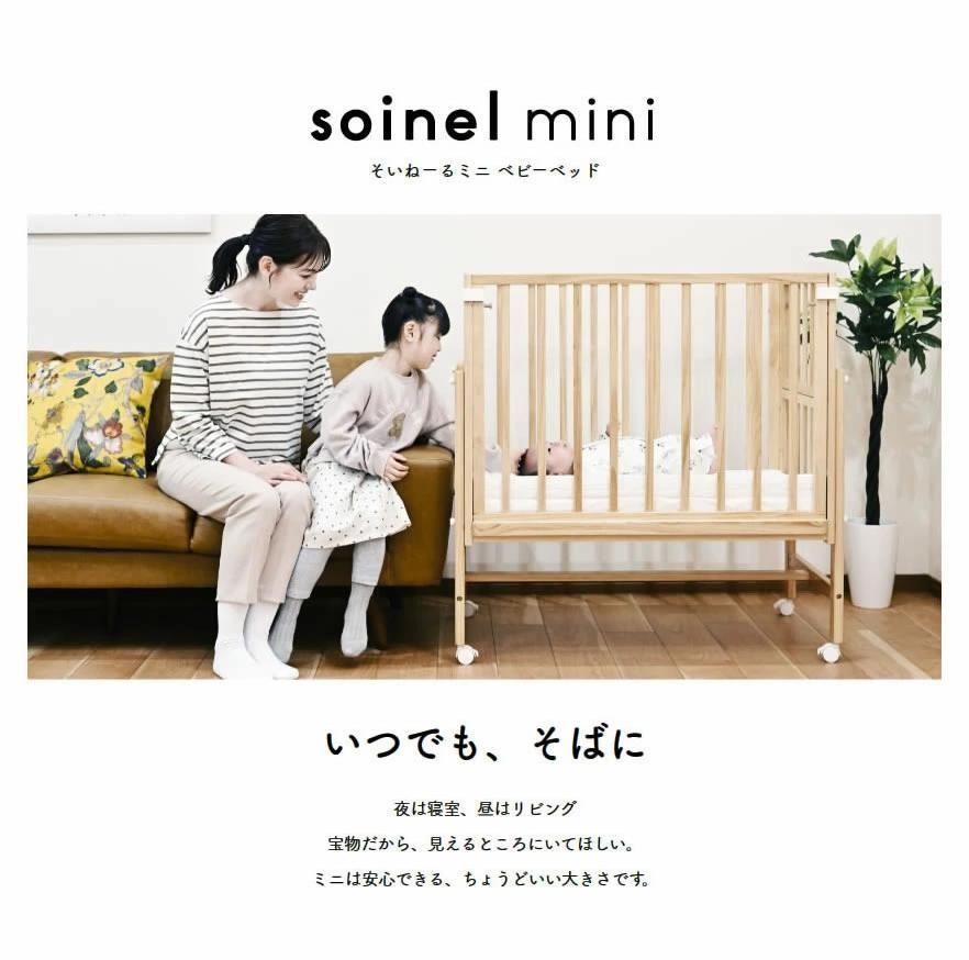新品 そいねーるラージ ナチュラル ベビーベッド 専用マット付 yamatoya そいねーるラージ ベビーベッド・キッズベッド｜ベビーベッド