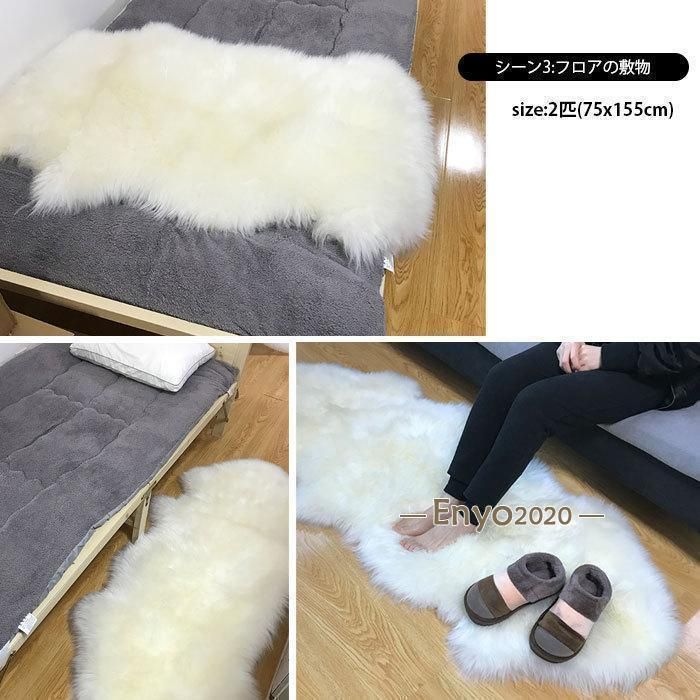 75×250cm 長毛ピースラグ