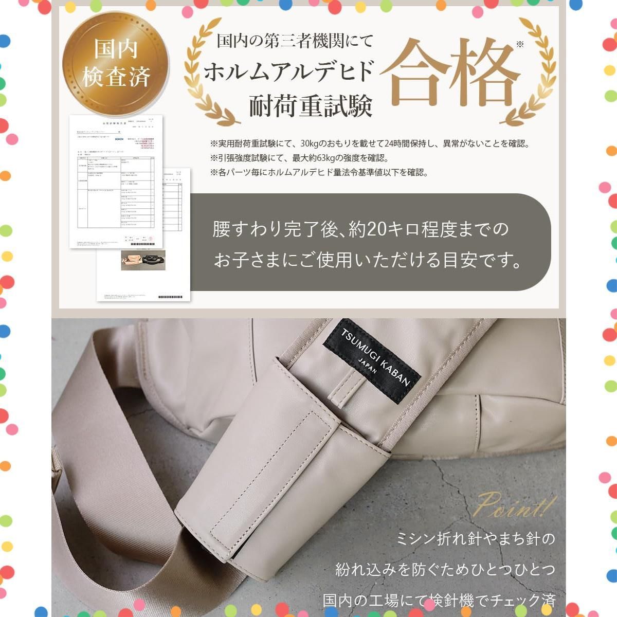 セカンド抱っこ紐