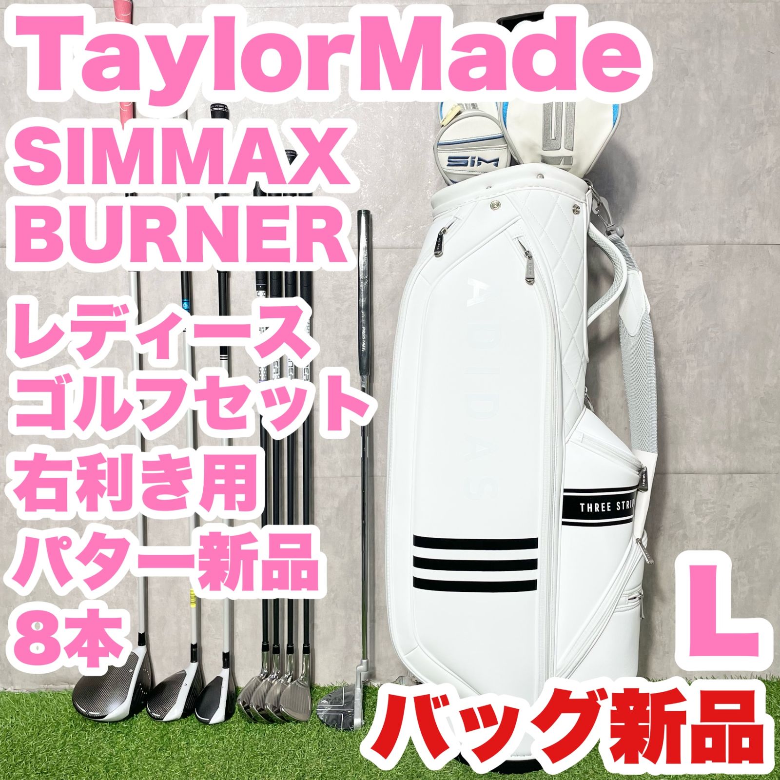 TaylorMade BURNER レディース L ゴルフ 完璧フルセット 9本