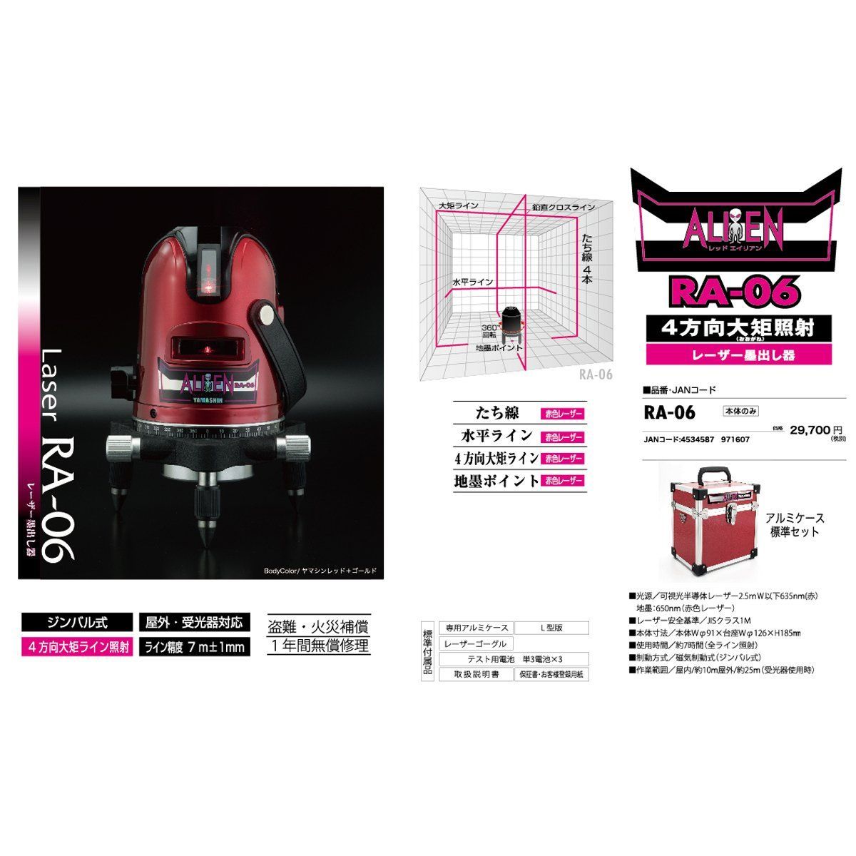 sGOD JAPAN