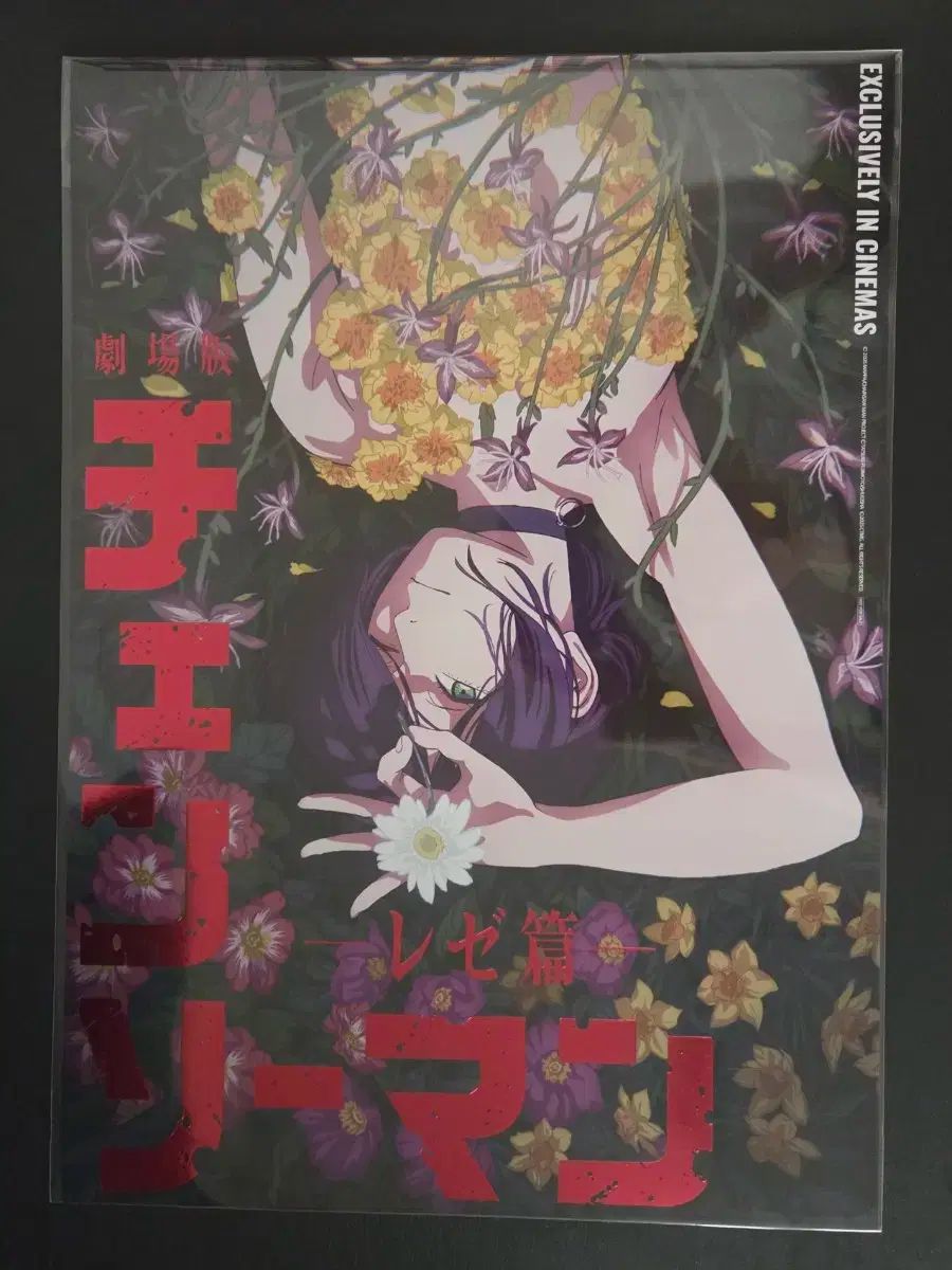 チェーンソーマン 韓国 映画 特典 レゼ A3ポスター 2枚 セット