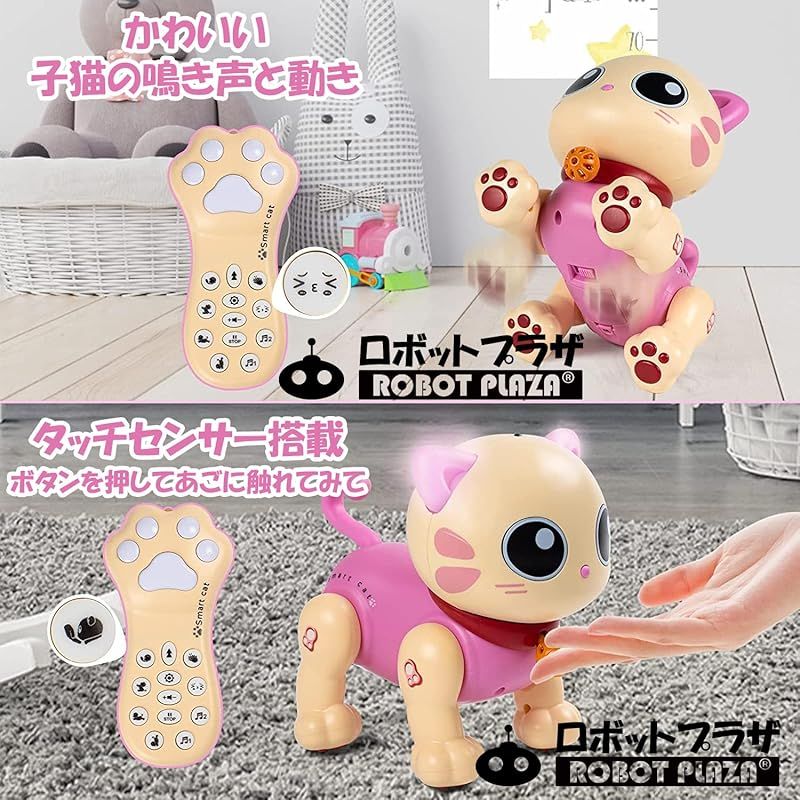 ロボットプラザ(ROBOT PLAZA) ロボット子猫 子供向け おもちゃ
