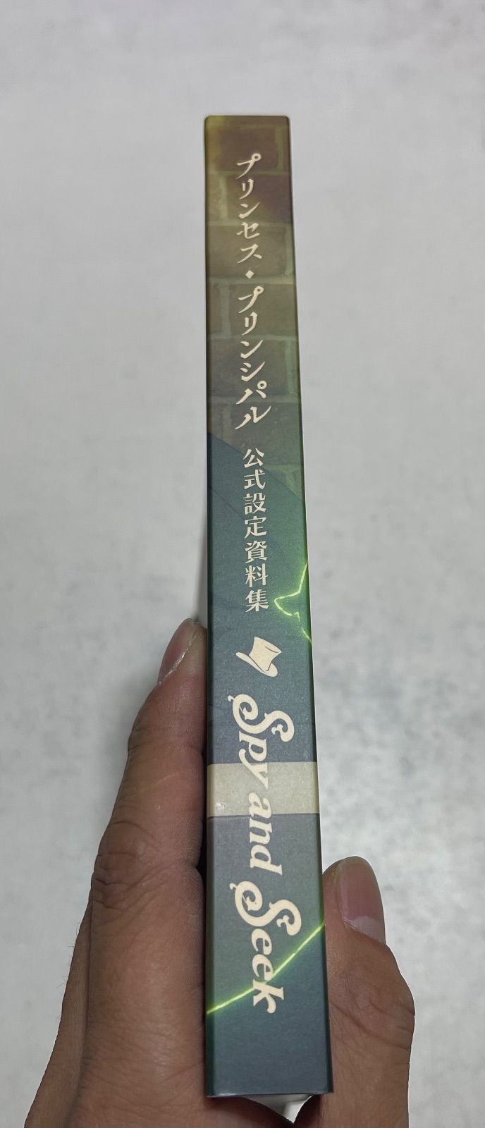 プリンセス・プリンシパル 公式設定資料集 Spy and Seek プリンセス