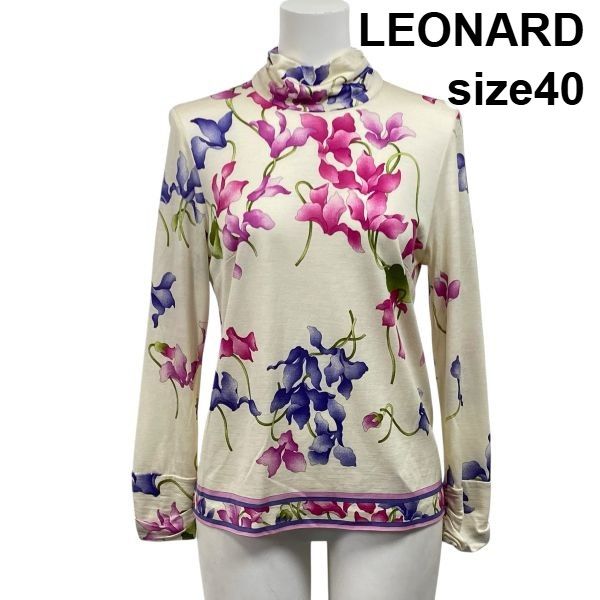 ◆ レオナール LEONARD ハイネックカットソー 長袖 花柄プリント クリーム パープル マゼンタ 毛混 シルク混 40 L 11号 レディース S5V508