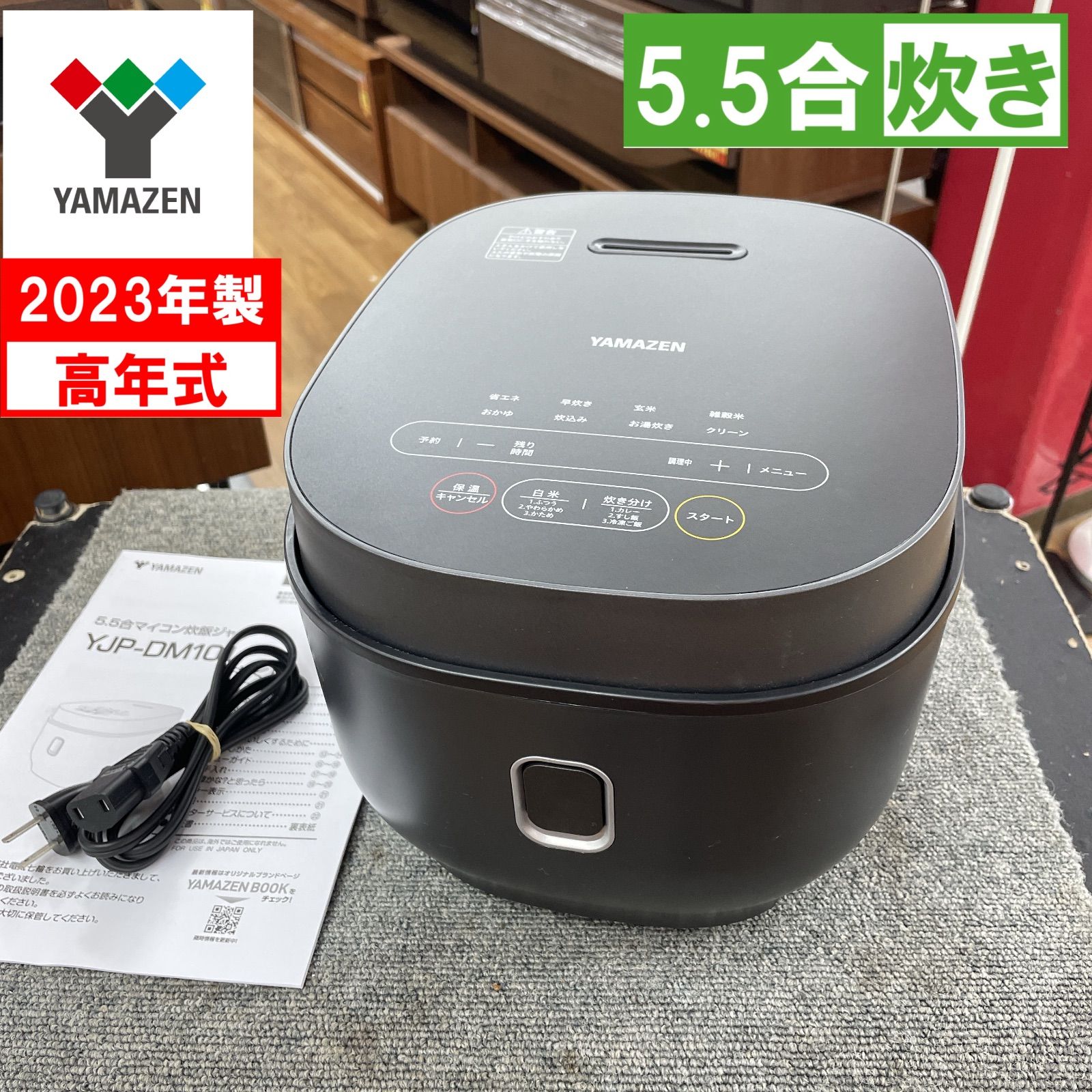 R322 ☀️ 2025年製の高年式 YAMAZEN 炊飯ジャー 5.5合炊き YJP-DM101 動作 済 クリーニング済