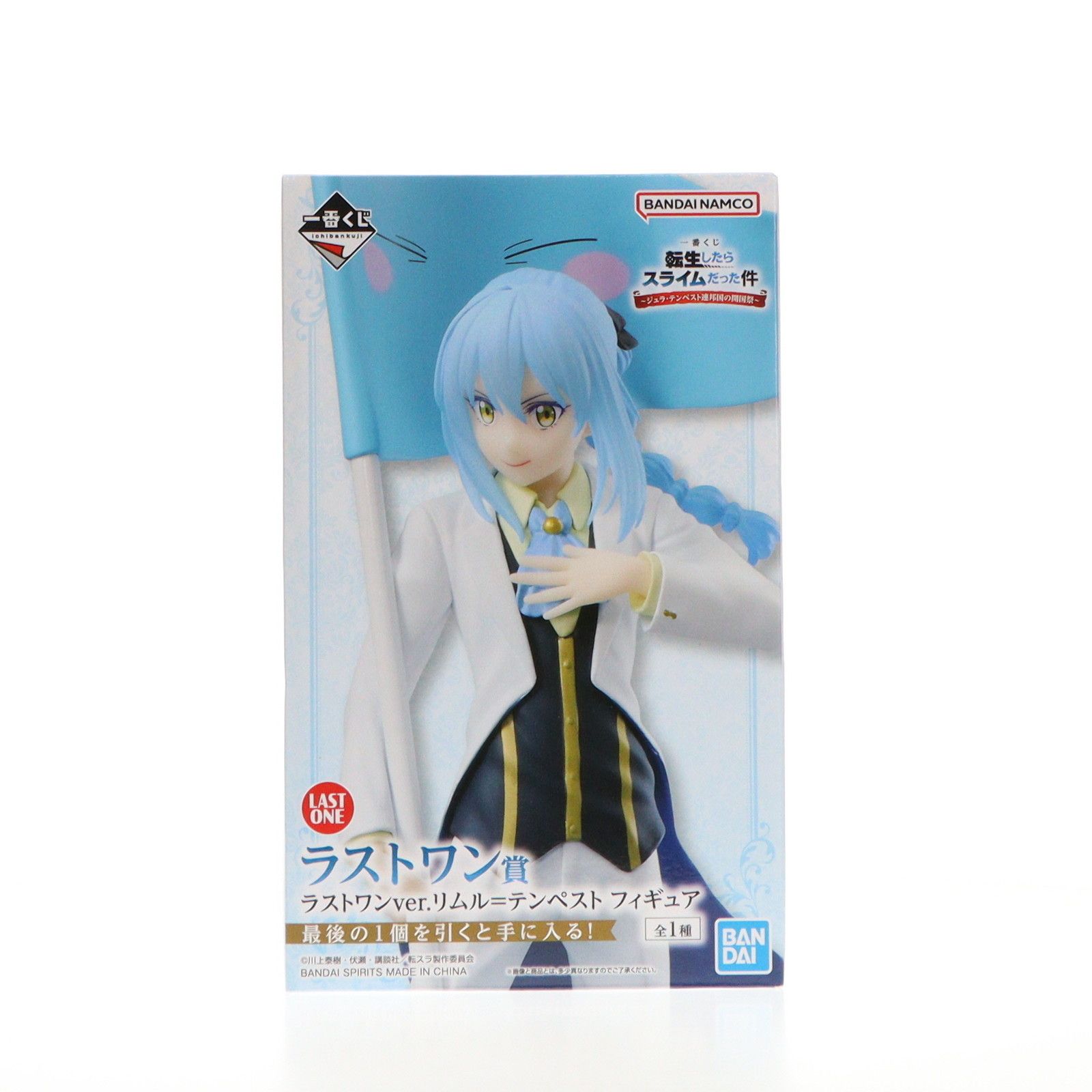 一番くじ　転スラ リムル A賞フィギュア＋ラストワン 転スラ」新作一番くじが発売！A賞は「リムル」の特別衣装