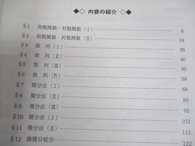 駿台 高2 選抜医系・最難関医系数学 テキスト通年セット 2022 計5冊