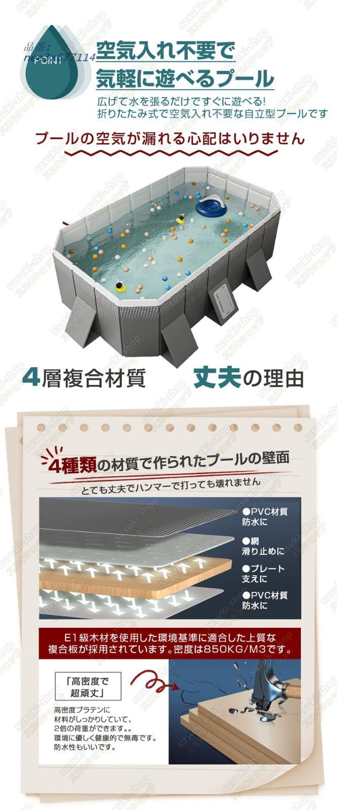 プール 10秒