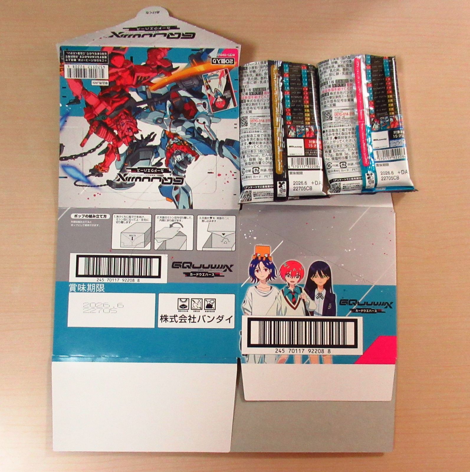 【匿名配送】ガンダム ジークアクス カードウエハース フルコンプ ガンダム ジークアクス カードウエハース 全28種コンプ
