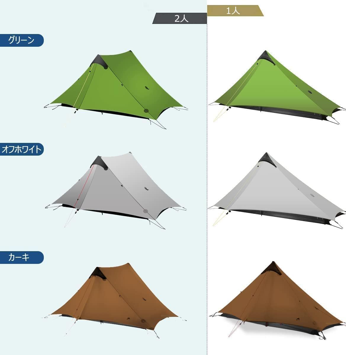 新着商品】3F UL GEAR テント lanshan テント 1～2人用 2点セット(テント+インナーテント) 簡易テント 防風 防水 紫外線対策  ポップアップテント UVカット ビーチテント サンシェード 日よけ 軽量テント キャンプ 探険 山登り 設置 - メルカリ