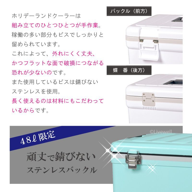 SHINWA 保冷
