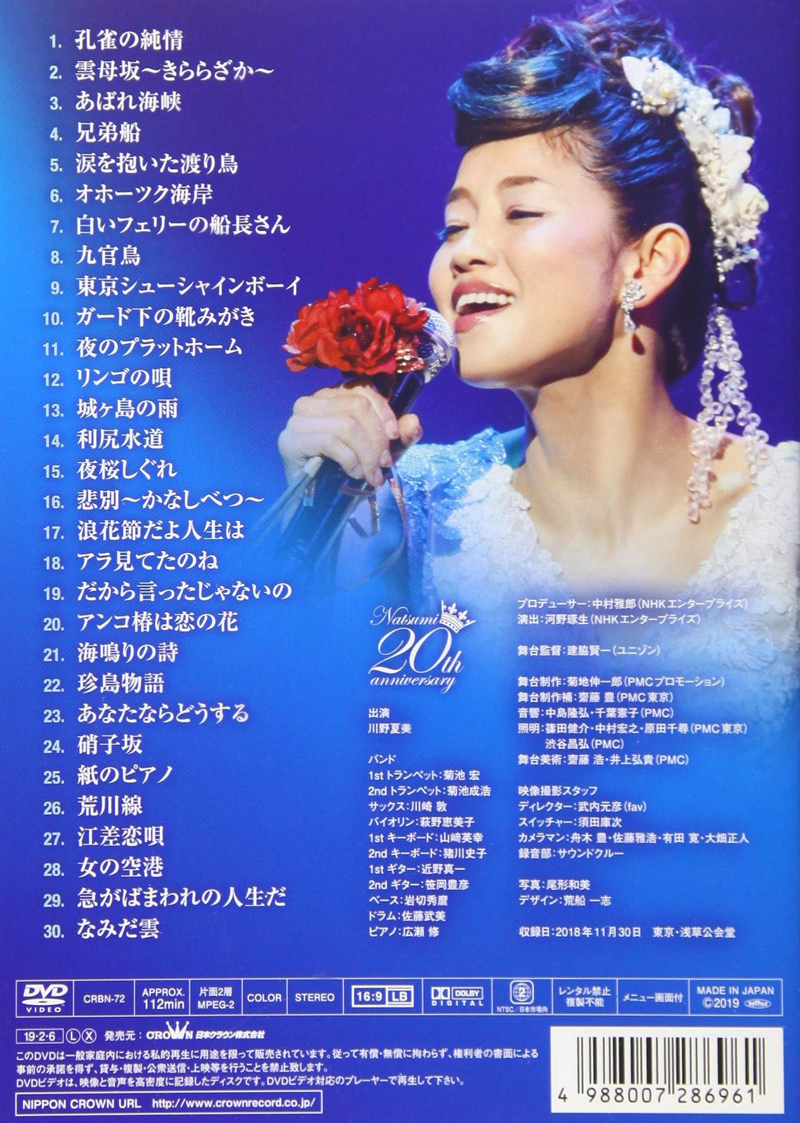 (未使用･未開封品)川野夏美 20周年コンサート ~新たな挑戦のスタート~ [DVD] 新品未開封】川野夏美 20周年コンサート ~新たな挑戦のスタート~ [DVD