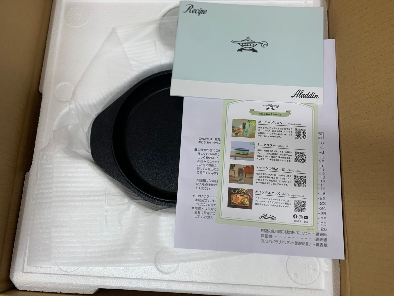  Aladdin アラジン グラファイト グリル＆トースター AET GP 14 B G グリーン トースター 電子レンジ オーブン