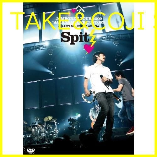 新品未開封】JAMBOREE TOUR 2009 ~さざなみOTRカスタム at さいたまスーパーアリーナ~ [DVD] スピッツ (出演) 形式:  DVD - メルカリ