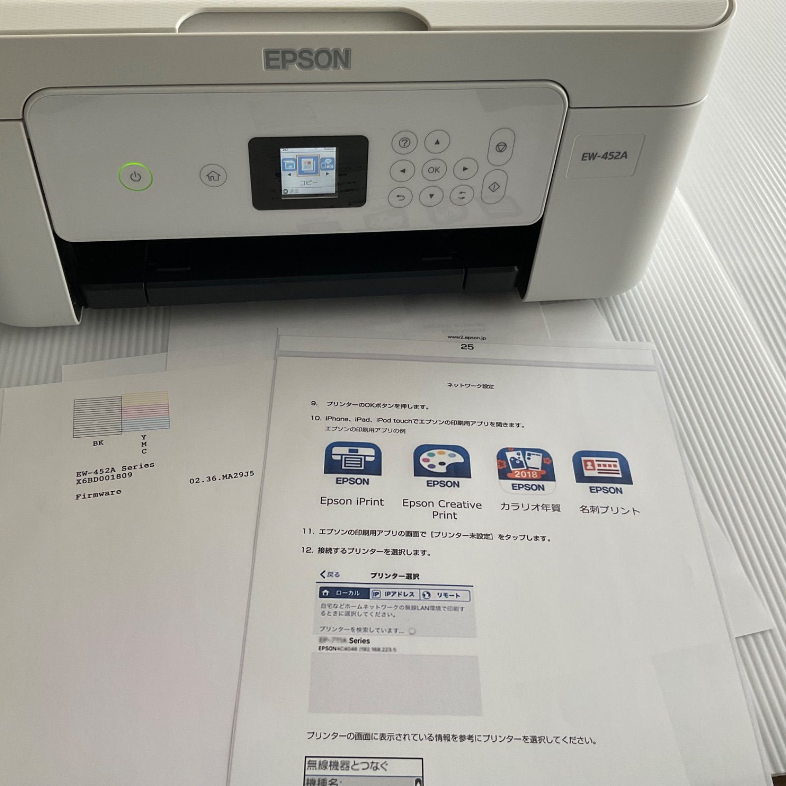 エプソンEW-452Aプリンターと新品純正4色インク - メルカリ