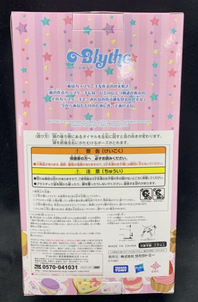 ミディブライス アリシアカップケーキ