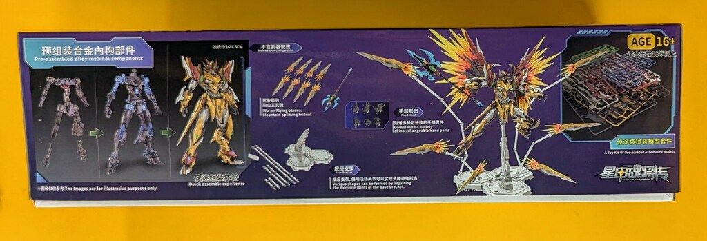 MOTOR NUCLEAR MNP-XH01 白起