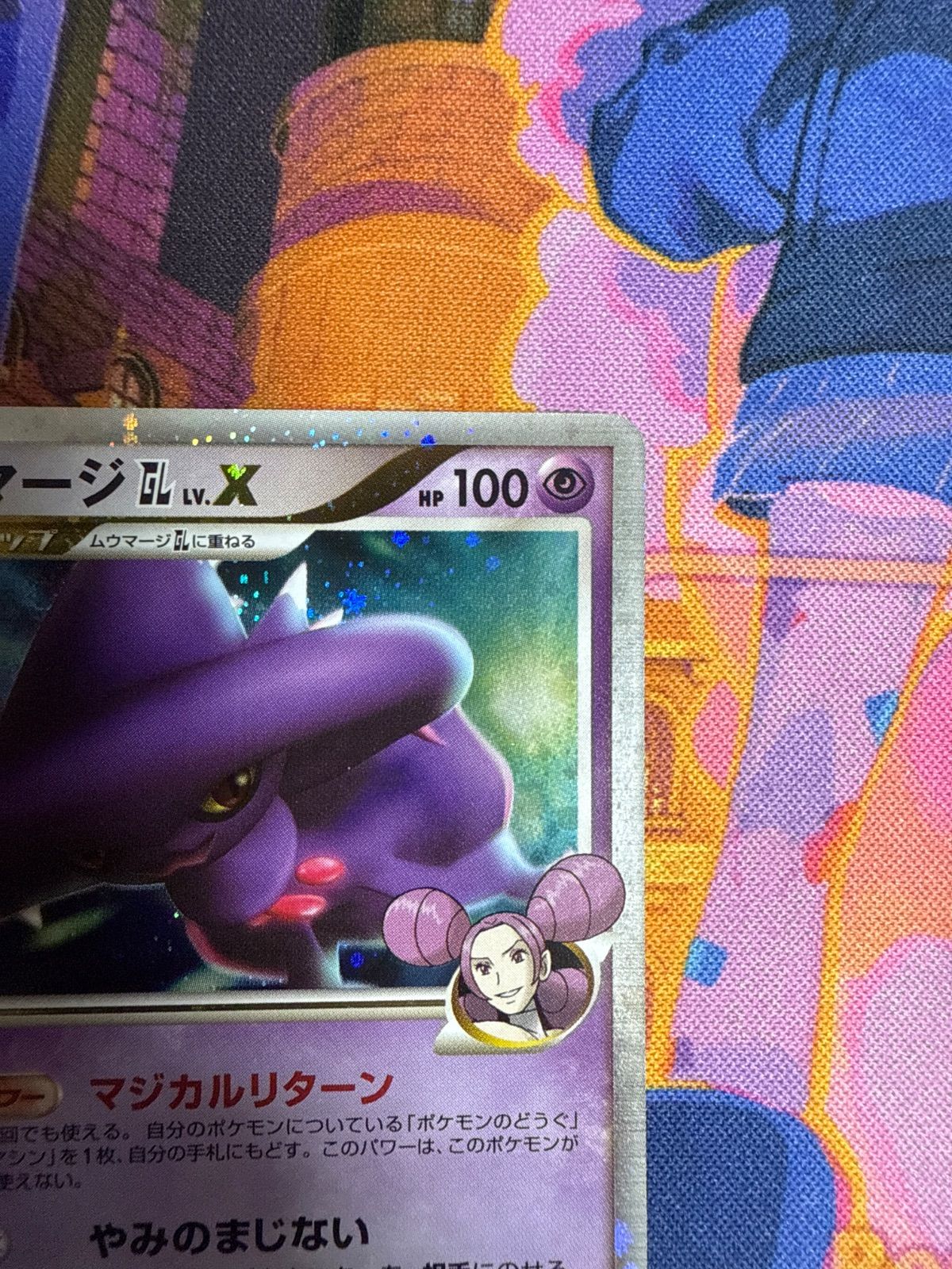 PSA10 ムウマージGL LV.X 2009 DPt-P プロモ 鑑定品 ムウマージGL lv.x プロモ 011/dpt-p - メルカリ