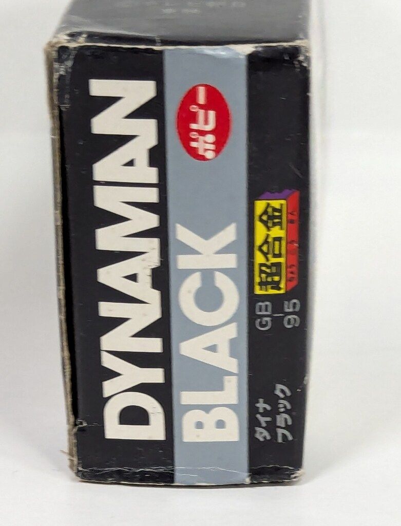 ポピー　超合金　ダイナマン　 ダイナブラック GB-95 昭和レトロ　当時モノ Amazon.co.jp: おもちゃ ホビーポピー 超合金 科学戦隊