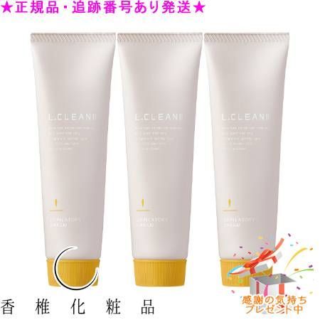 CATHY カシー エルクリーンII 医薬部外品 70g 3個セット プレゼント付