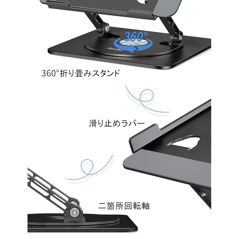アオビホ(Aoviho)-ノートパソコンスタンド-タブレットホルダー PC
