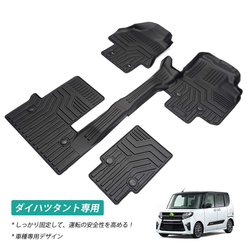 大特価満載！ Cartist ダイハツ タント カスタム LA650S LA660S 前期用 フロアマット 立体カーマット 3Dフロアマット TANTO CUSTOM 後期適合不可 耐摩擦 耐汚れ 防水 セカンドマット TPE素材 カスタムパーツ 車種 設計 取付簡
