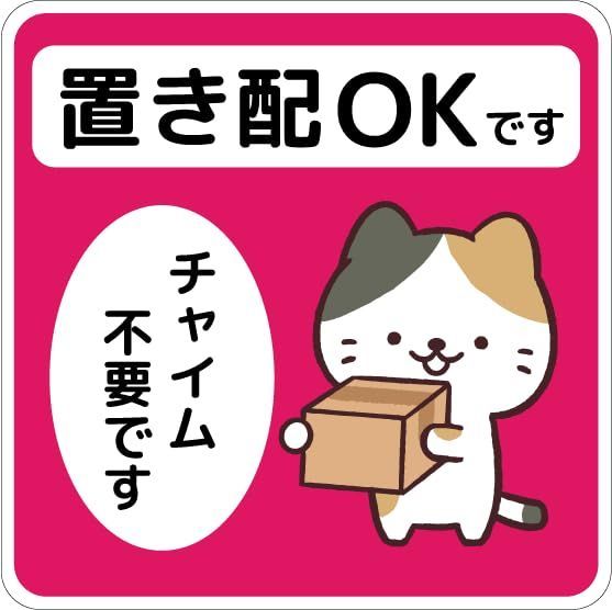 配達物 不在 郵便 かわいい ドア 札 おしゃれ プレート 荷物 チャイム不要 宅急便 玄関前 留守 犬 屋外 動物 玄関 N1 反射 ネコ 耐候性  宅配BOX 耐水 宅配ボックス (ステッカー シール ローズ 猫 - ステッカー A) 置き配OK -