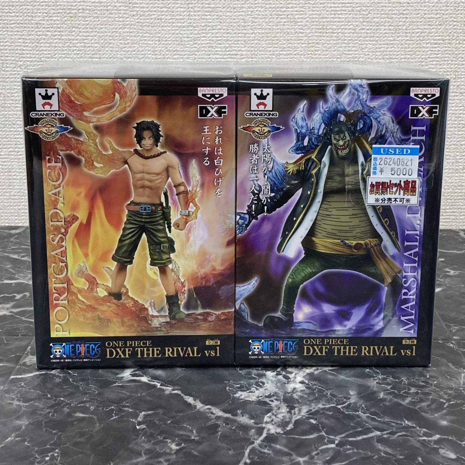 開封品】ワンピース DXF THE RIVAL vs1 全2種 セット