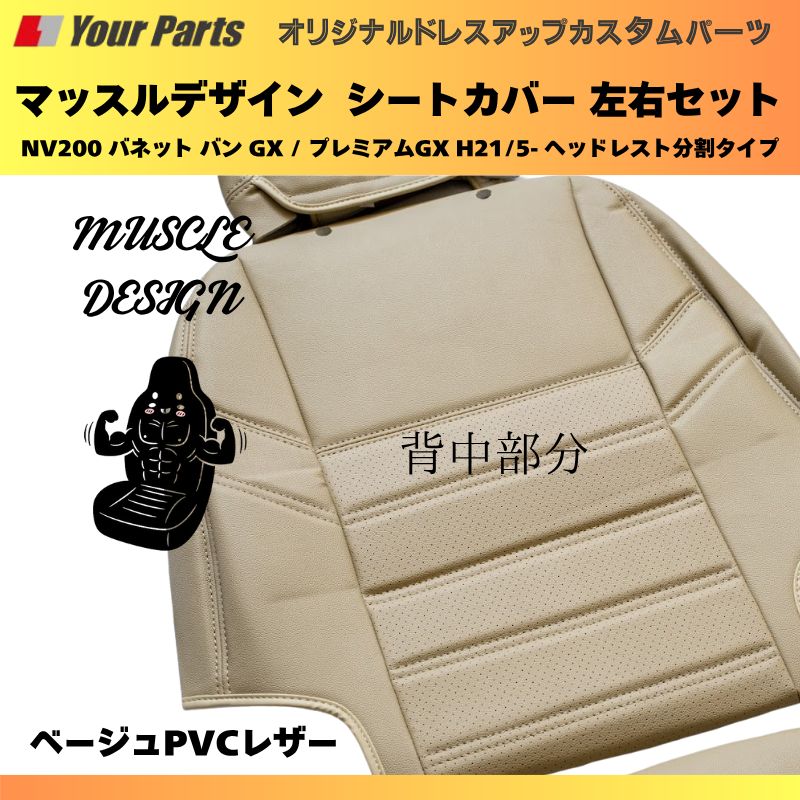 ベージュPVCレザー