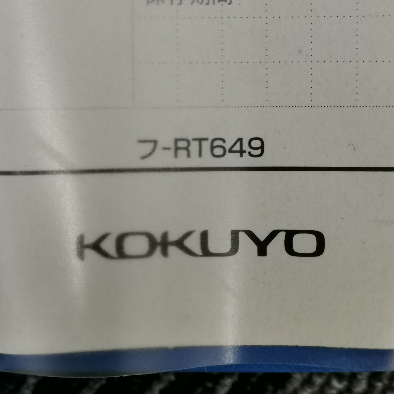 オフィス用品 13663