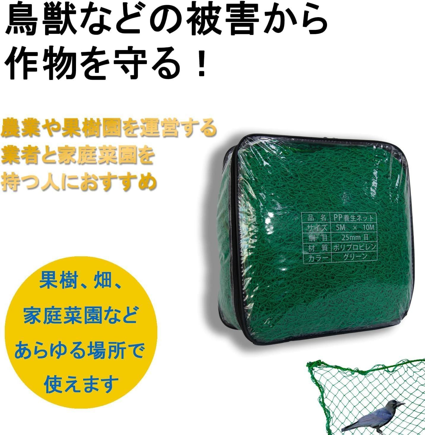 PP養生ネット