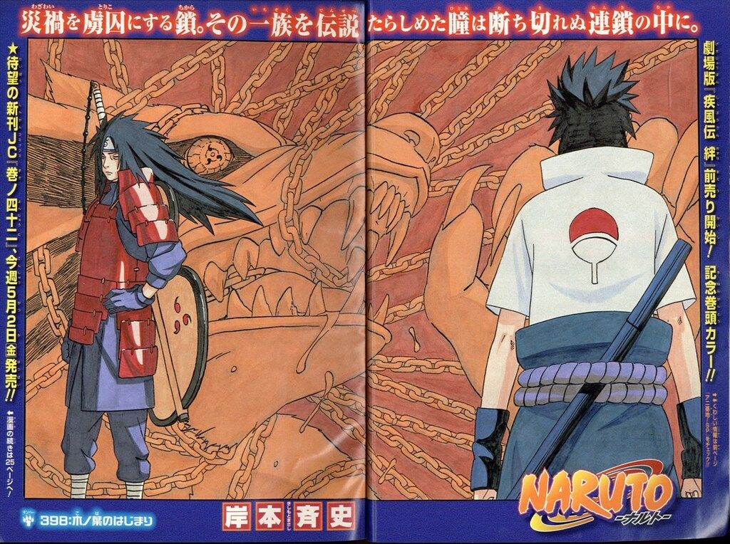 週刊少年ジャンプ 週刊少年ジャンプ 2008年(平成20年)22+23 822 2008