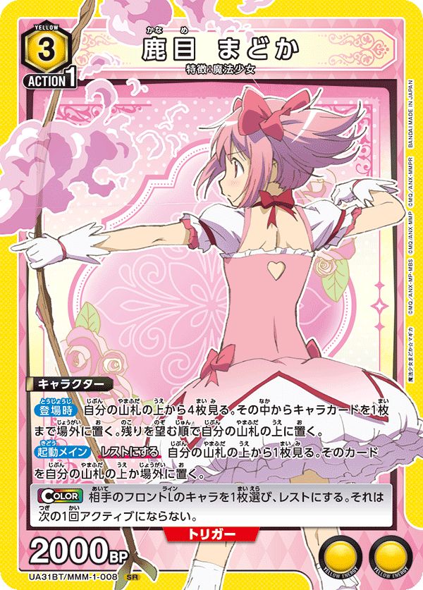 ユニオンアリーナ 鹿目まどか SR パラレル - メルカリ