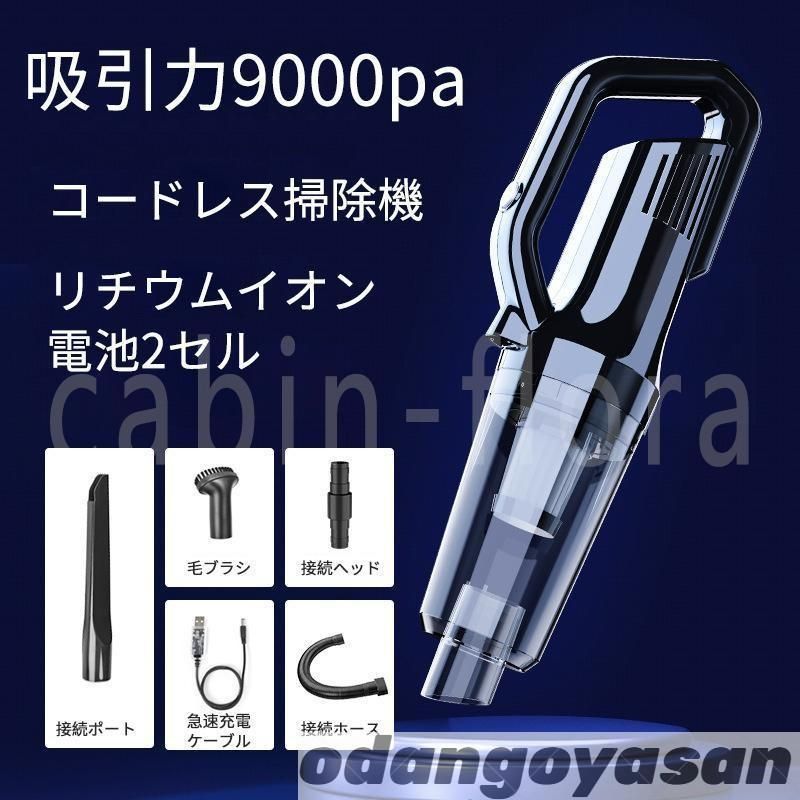 掃除機 多機能掃除機