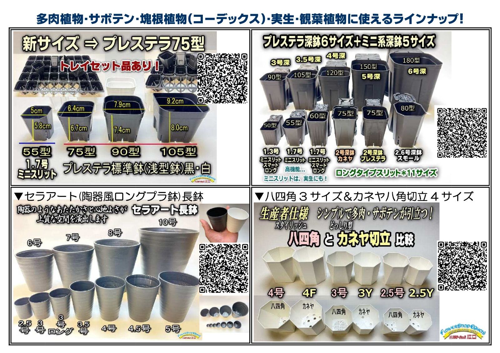 穴あき(胴抜き)素焼鉢- 3サイズ⇒3鉢セット: 4号×1鉢＋3.5号×1鉢＋3号