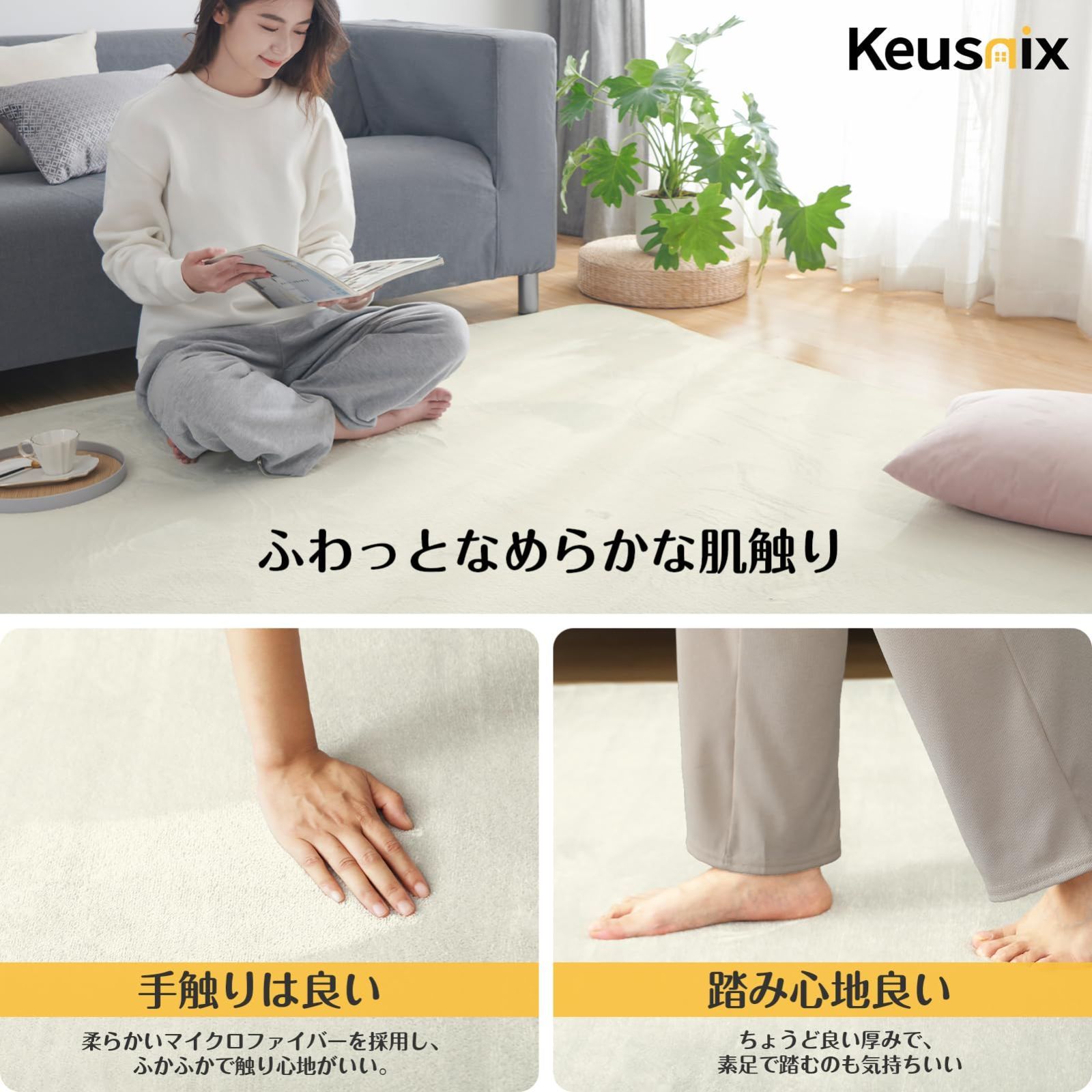 ラグマット滑り止め付 洗える