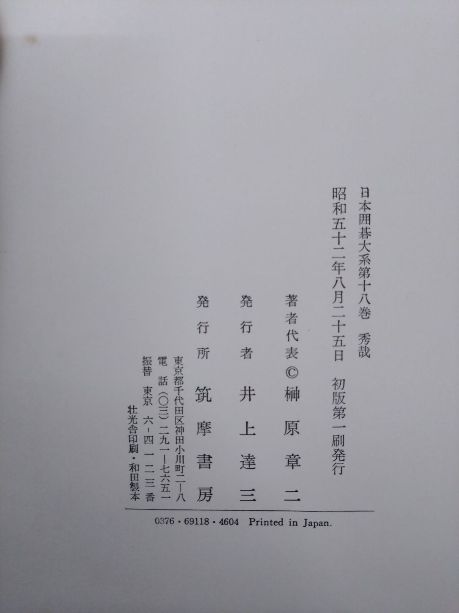筑摩書房